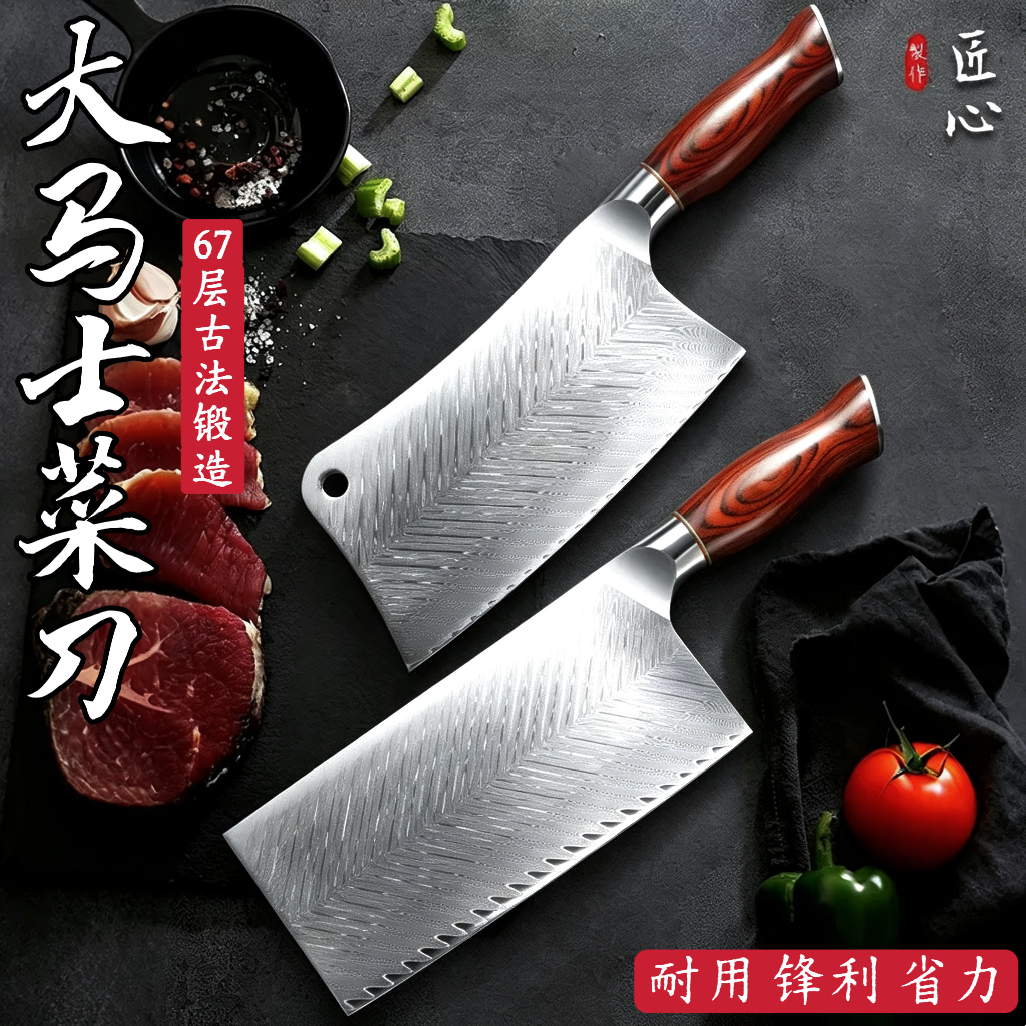 大马士革钢67层锻打家用菜刀女士专用小切片刀厨房专用斩切两用刀