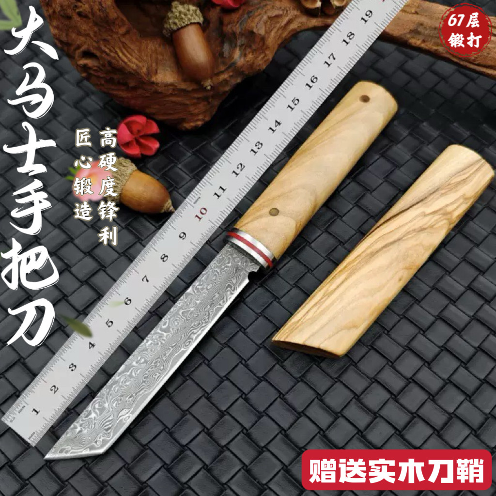 大马士革钢夹VG10手把肉刀家用水果刀学生超锋利削皮刀厨房切肉刀