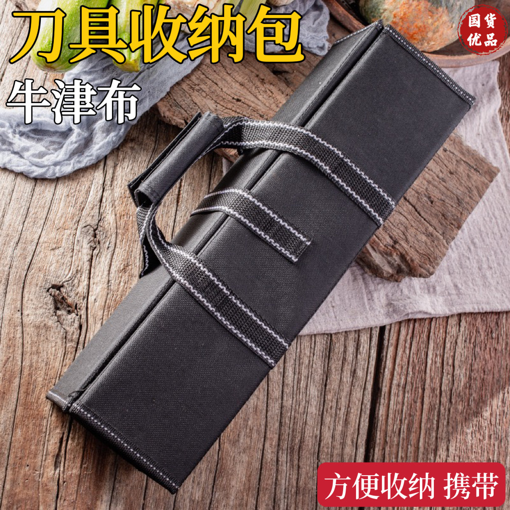 户外露营便携折叠式刀具收纳袋厨师烹饪专用刀具收纳刀袋通用刀包