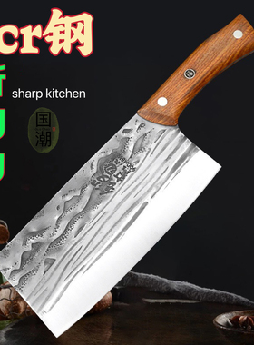 9cr18钢锻打斩切两用刀家用菜刀切片刀厨房厨师专用超锋利斩骨刀