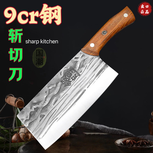 9cr18钢锻打斩切两用刀家用菜刀切片刀厨房厨师专用超锋利斩骨刀