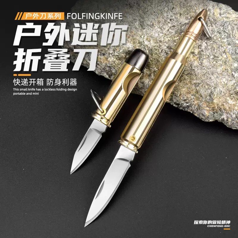 折叠刀不锈钢多功能折刀随身便捷水果刀迷你钥匙扣拆快递尖刀户外