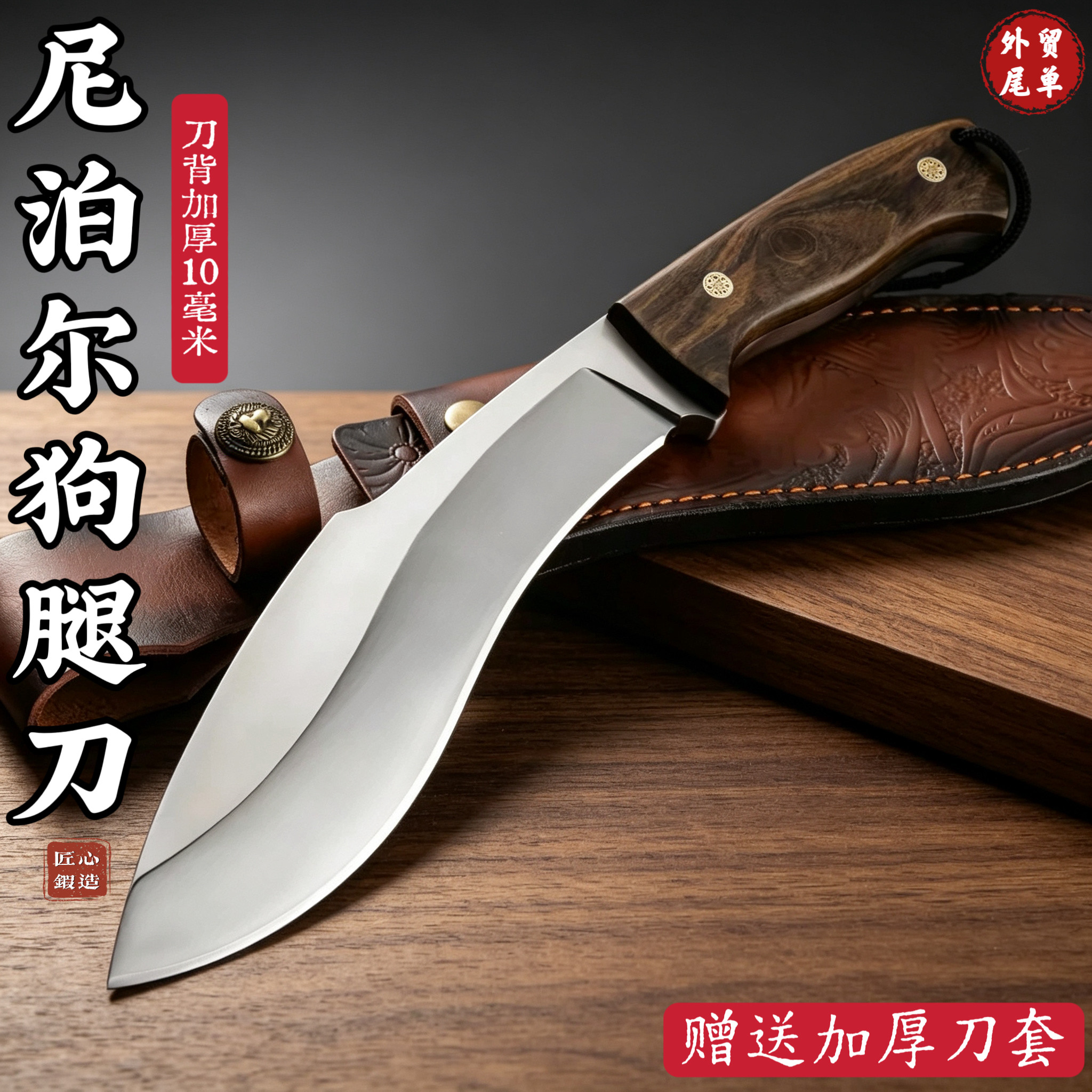 高硬度户外应急求生刀巡山专用排障刀砍柴刀家用加厚10mm砍大骨刀