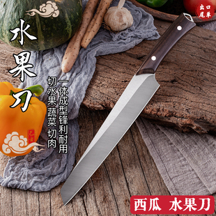 家用水果刀厨房不锈钢锋利切菜切肉刀水果档专用切水果便捷瓜果刀