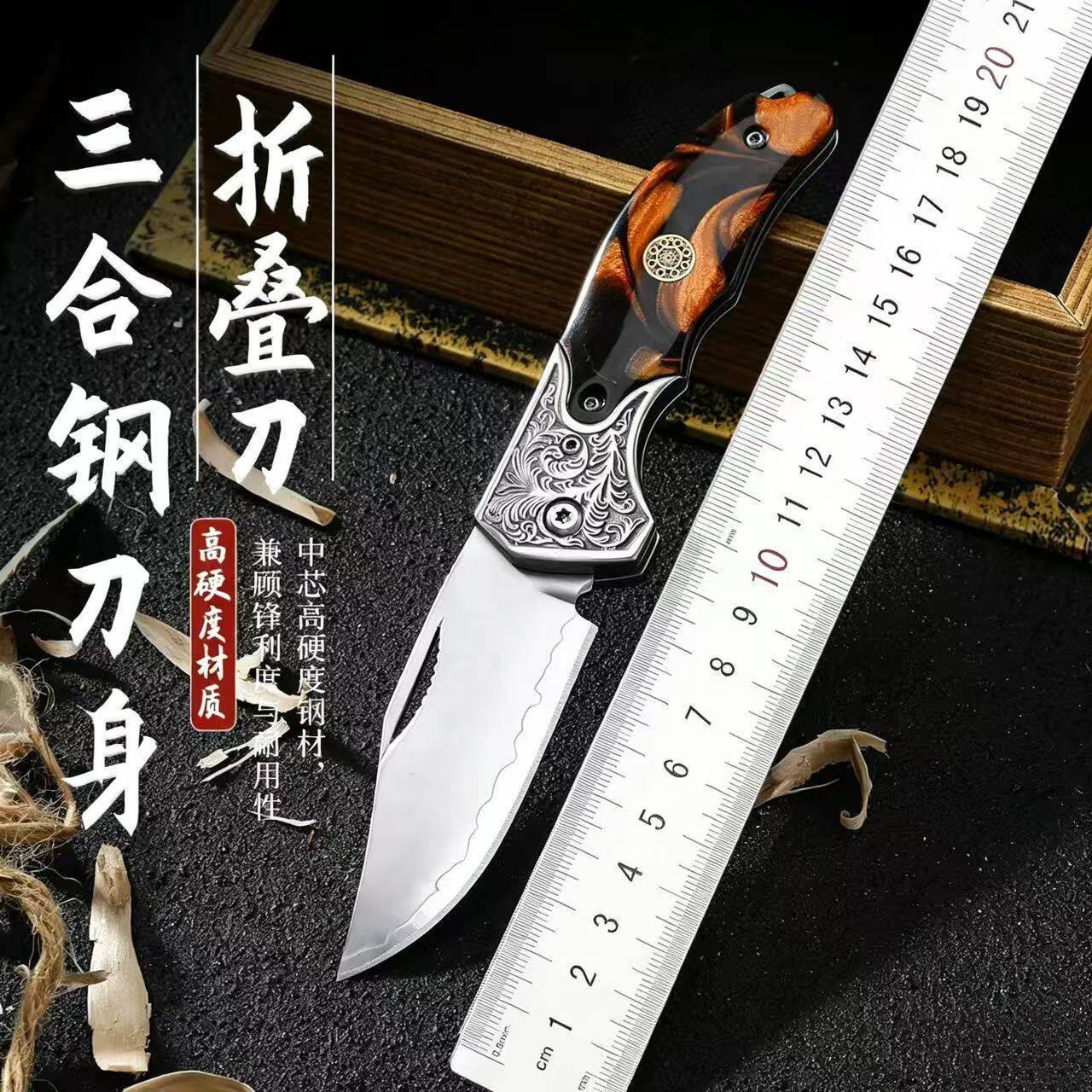 三合钢高硬度折叠小刀家用超锋利水果刀户外便捷削皮刀应急求生刀
