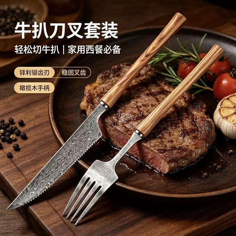 大马士革钢西餐刀叉套装家用高档甜品叉餐具切牛扒专用锋利牛排刀