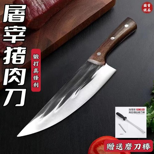 龙泉锻打屠宰专用剔骨刀肉联厂专用分割肉刀家用厨房水果刀切肉刀
