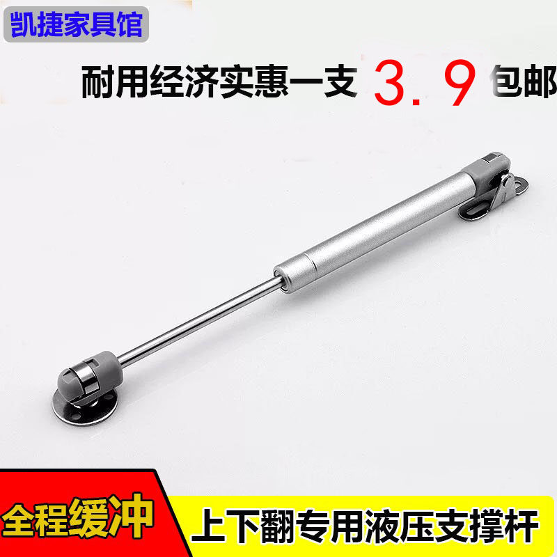 家具液压支撑杆榻榻米橱柜上下翻门液压气支撑杆 弹簧伸缩支撑杆,基础建材,气动杆,淘宝优惠券,粉丝福利购,淘宝优惠卷