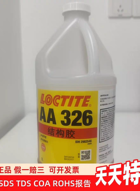 乐泰AA326胶水结构胶厌氧324金属磁铁钢玻璃陶瓷不锈7649促进剂1L