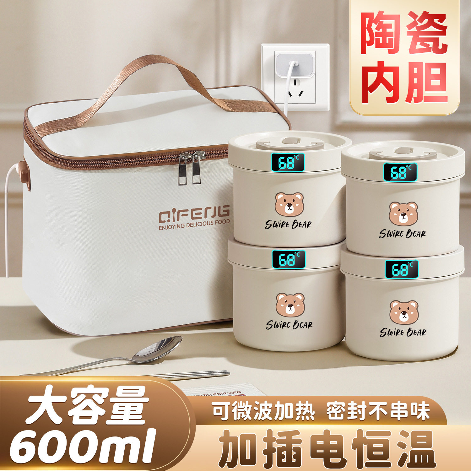 美国康宁官网超长保温饭盒太古熊陶瓷自带神器可充插电加热24小时