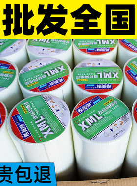 石膏板网格带玻璃纤维吊顶护墙