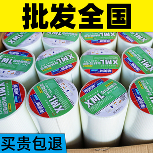 石膏板自粘网格带玻璃纤维吊顶护墙宝内外墙接缝网格布抗裂防开裂