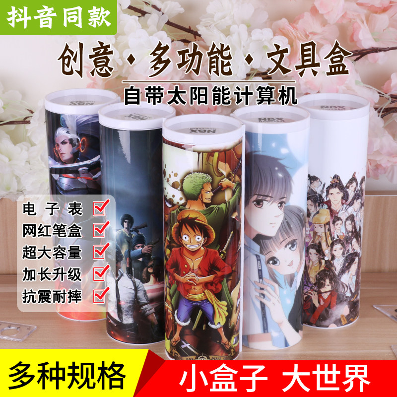 网红抖音同款文具盒初中小学生加大加长大容量男女创意学霸文具盒