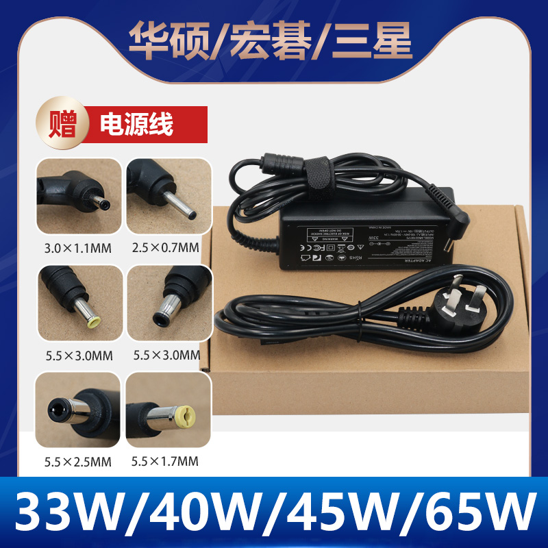 适用华硕19V3.42A/2.1A液晶显示器电源适配器MS202D MS246 UL20A