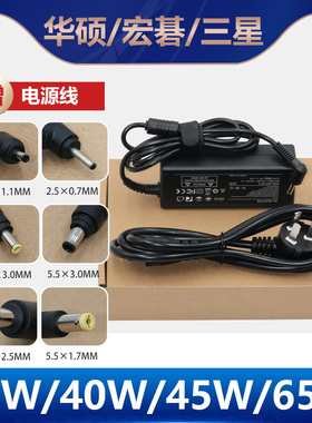 适用华硕19V3.42A/2.1A液晶显示器电源适配器MS202D MS246 UL20A