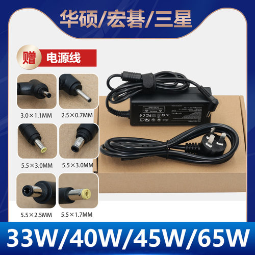 适用华硕19V3.42A/2.1A液晶显示器电源适配器MS202D MS246 UL20A