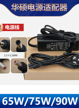 适用华硕电脑X502C X505B X550C/V/L X550VC充电源适配器19V3.42A