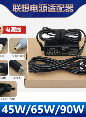 适用联想Thinkpad X13 X14 X1笔记本充电源适配器20V3.25A TYPE-C