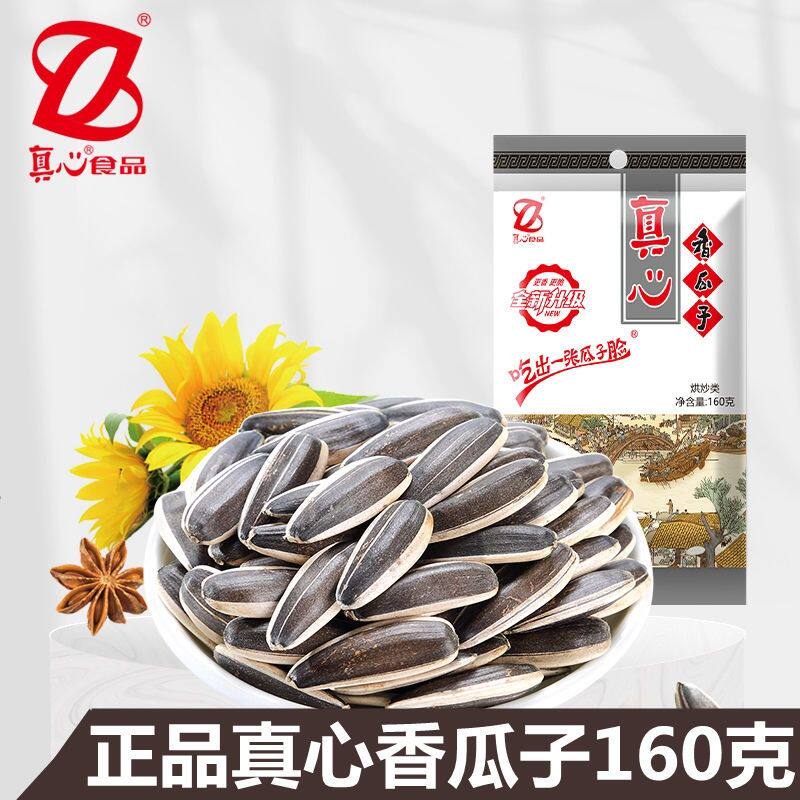 真心160g香瓜子瓜子