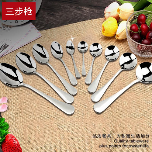 不锈钢勺子餐勺汤匙调羹吃饭勺子