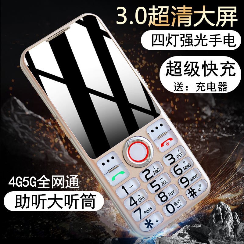 支持中国广电5G卡192老人手机