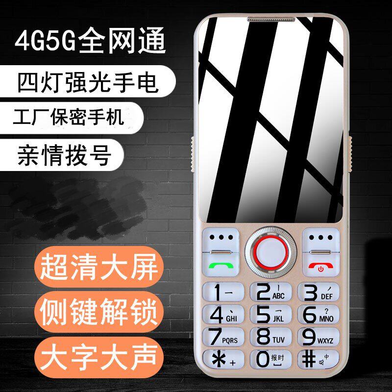 全网通4G老年机移动联通电信5g双卡高清通话信号强大屏超长待机