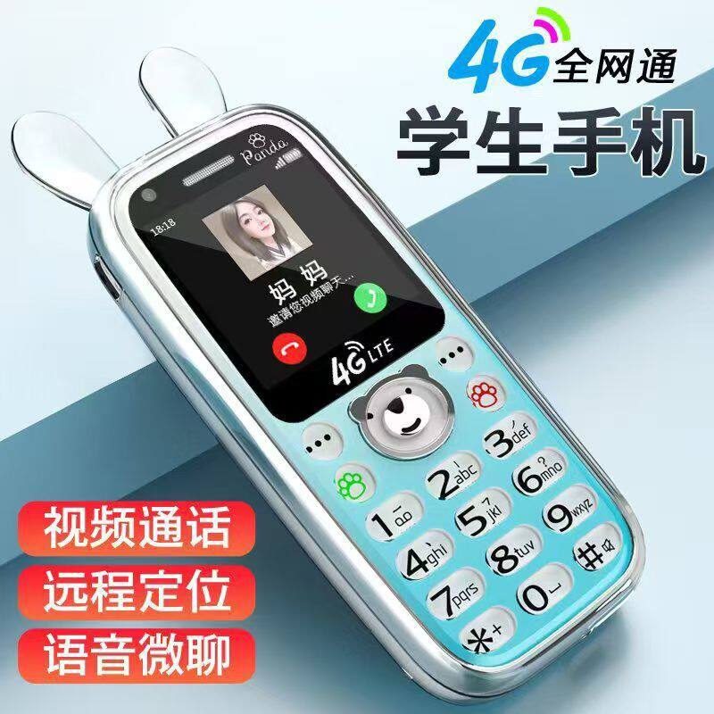 可爱儿童学生专用戒网小手机可以视频通话只接打电话全网通老年机