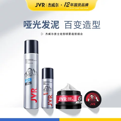 喷雾控油哑光清爽自然蓬松