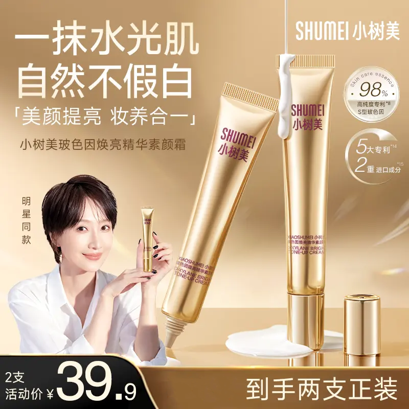 自然美颜持妆提亮养肤