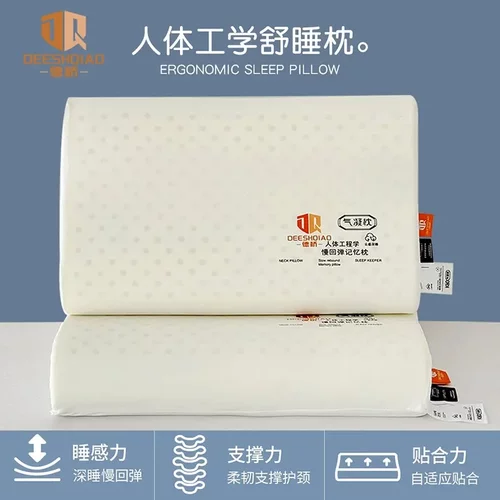 护颈气凝记忆枕头慢回弹