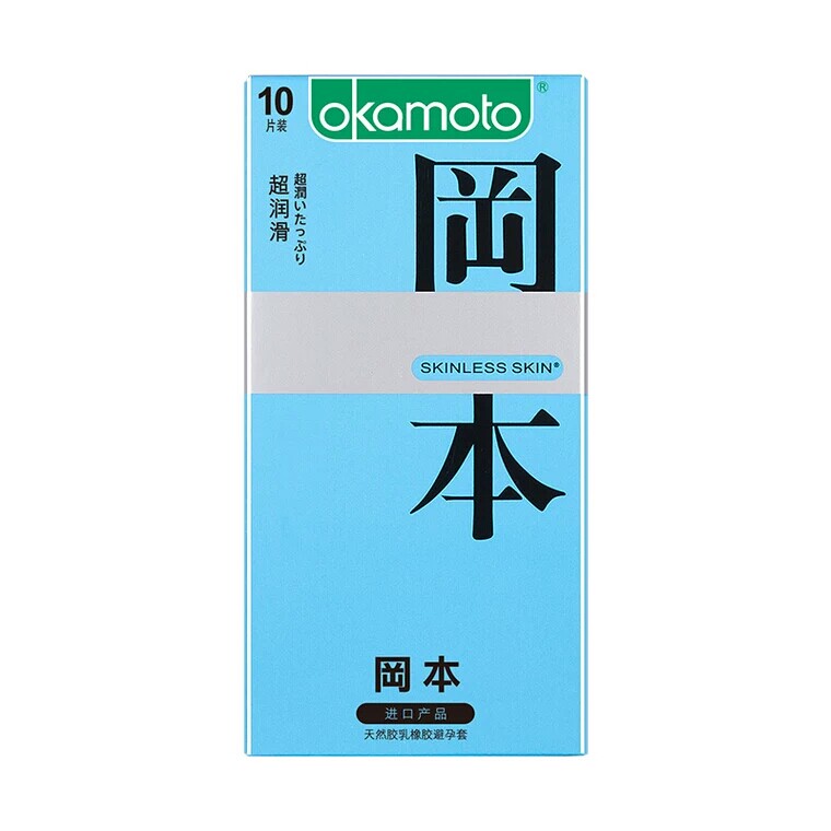 冈本超润滑避孕套10只装纯质感超薄激薄至尊男女用计生安全套促销