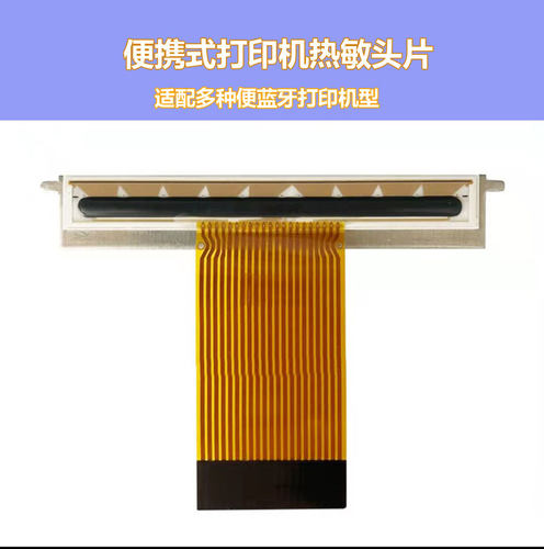 JLP352打印头EXP342QR380热敏片