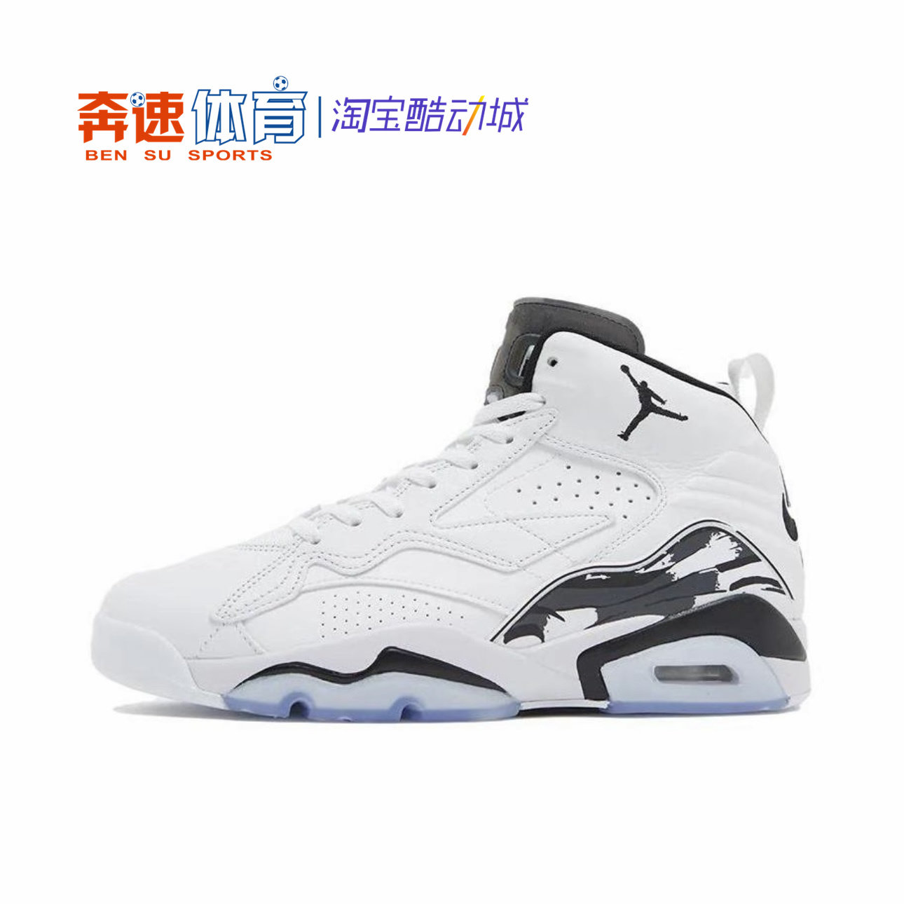 Nike耐克男鞋 Jordan MVP 678高帮减震篮球运动休闲鞋DZ4475-100