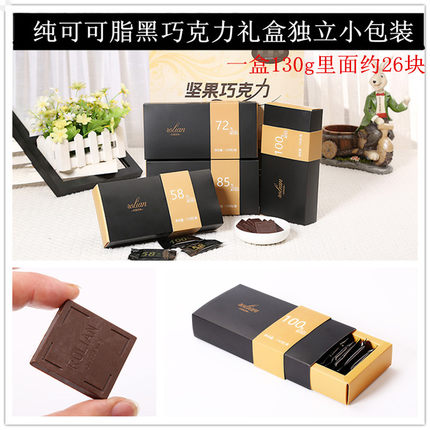 福建如恋纯可可脂黑巧克力礼盒100%零蔗糖COCOA糖果零食休闲食品
