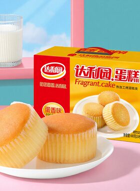 达利园小蛋糕独立包装整箱送礼