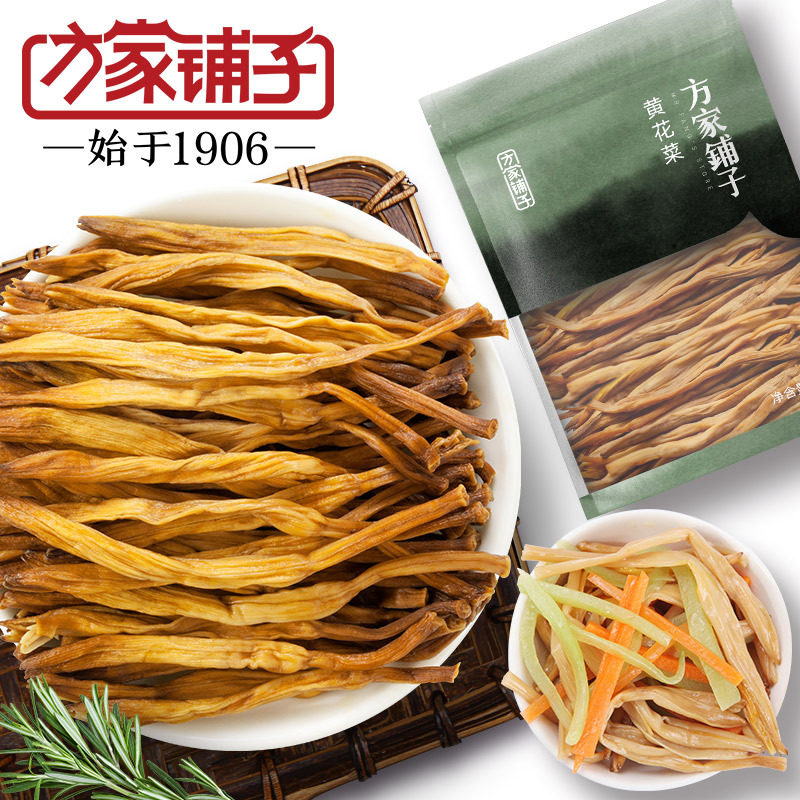 方家铺子黄花菜干货特产煲汤食材