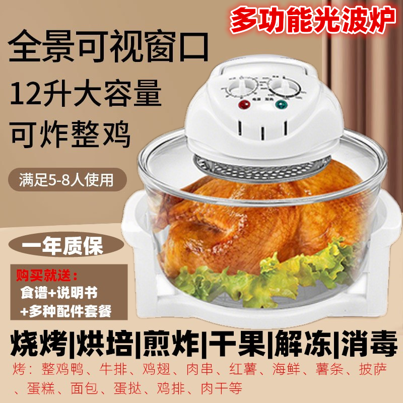 玻璃可视空气炸锅12L家用光波炉