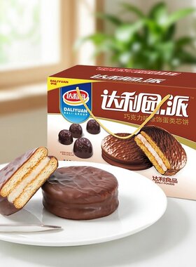 福建达利园巧克力味派糕点小包装