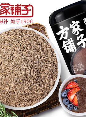 方家铺子黑芝麻核桃黑豆粉冲泡