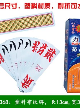 湖南字牌跑胡子二七万赢368中号