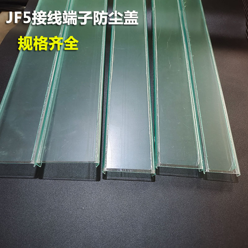 jf5防尘盖接线端子透明防尘罩