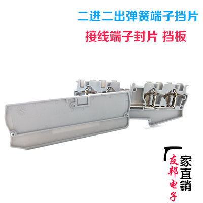 促销D-ST2.5-QUATTRO端子挡片ST2.5双进双出端子档板隔板终端挡片