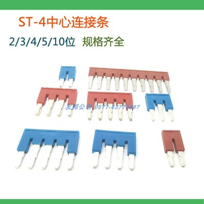 友邦ST4短接片FBS10-6