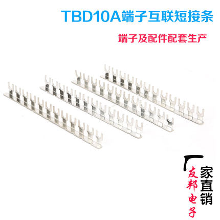 全铜 接线端子排TB15A TBR/TBD-10A 12位 裸连接条 短接片 短路条