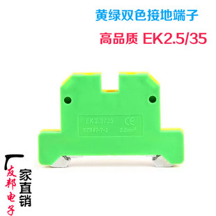 直销SAK双色电压黄绿接地端子EK2.5/35导轨端子排SAK2.5JD2.5平方