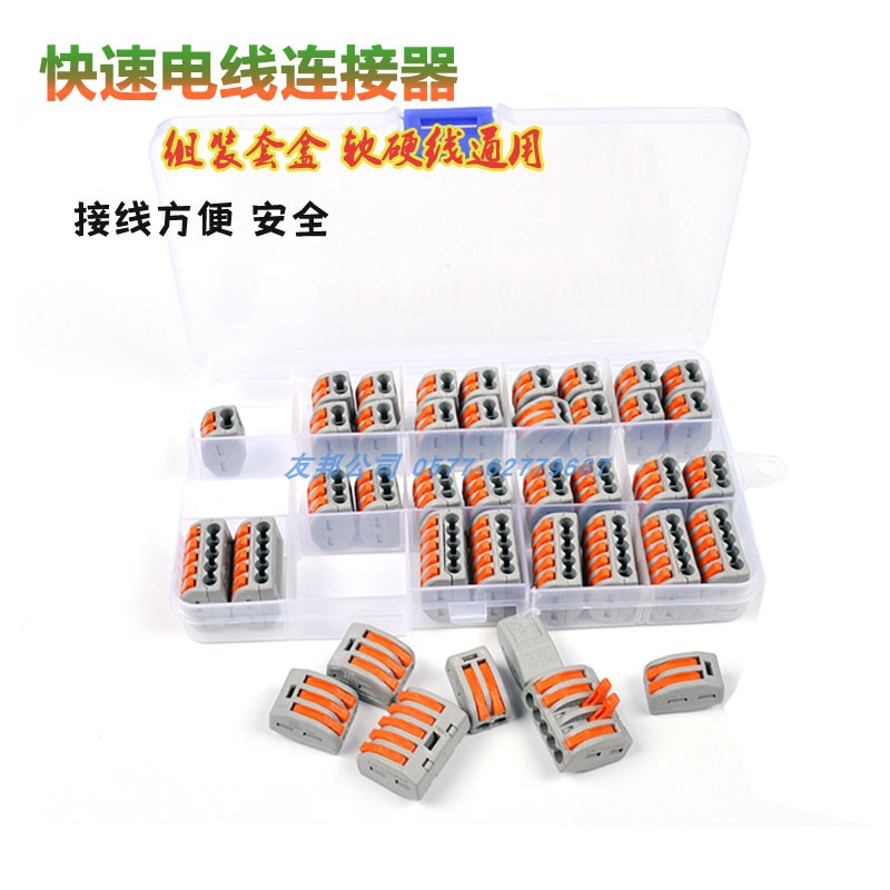 友邦欧式快速接线PCT套装包邮