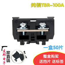 友邦 纯铜件 TBR-100导轨组合式接线端子排TBR100A 25MM 不滑丝