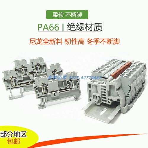 接线端子直插式弹簧回拉式st包邮