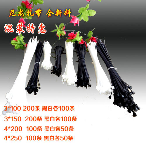 自锁式尼龙扎带塑料友邦