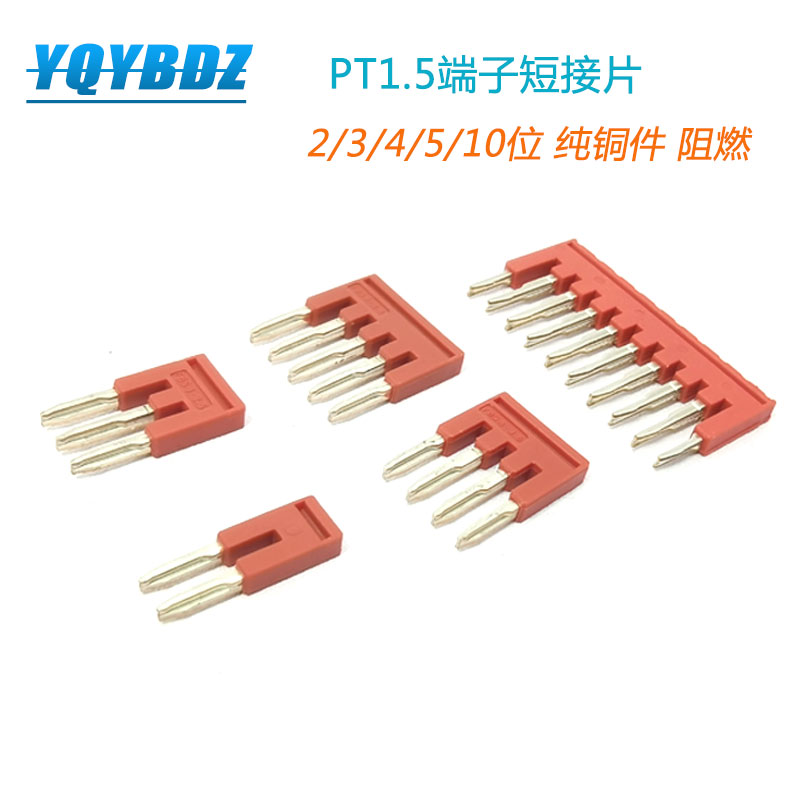 纯铜中心连接条FBS10-3.5